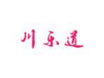 川乐道