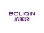 柏丽亲