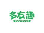 多友趣