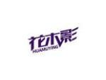花木影
