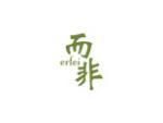 而非
