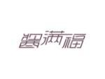 酱满福