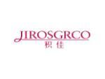 积佳JIROSGRCO