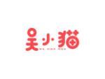 吴小猫