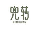 兜转