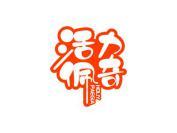 活力佩奇 HOLIY PAEGIA