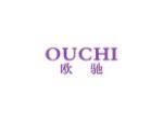 欧驰