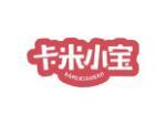 卡米小宝