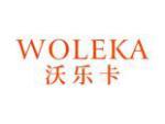 沃乐卡
