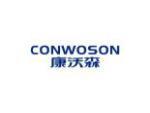 康沃森  CONWOSON