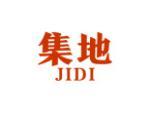 集地