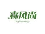 森风尚