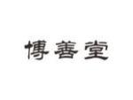 博善堂