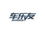 车乐友