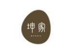 坤家