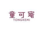童可蜜