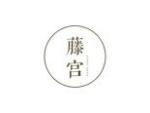 藤宫