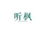 听枫