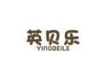 英贝乐