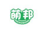 萌邦