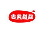 舌尖叔叔