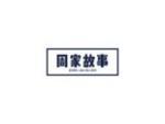 周家故事