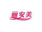 丽安美 LIOANEMIY