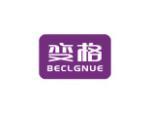 变格  BECLGNUE