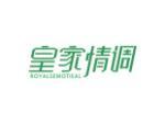 皇家情调  ROYALSEMOTIEAL