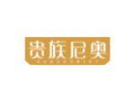 贵族尼奥 GUEZOONIOT