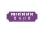 VANCLOLAFTE 梵克拉斐