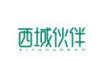 西域伙伴