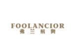 弗兰希奥 FOOLANCIOR