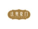 法奥豪门 FAWHOWEM