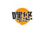 嘿悠