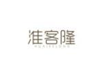 淮客隆