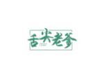 舌尖老爹
