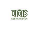 可尚珍