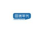 回货年代