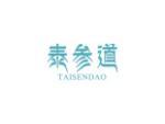 泰参道 TAISENDAO