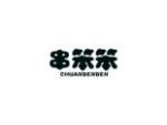 串笨笨