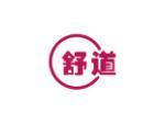 舒道