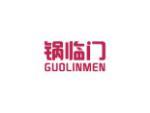锅临门