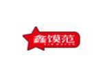 鑫馍范