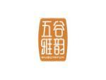 五谷雅韵