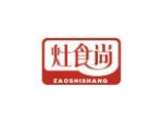 灶食尚