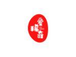 爱稀奇