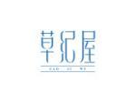 草纪屋
