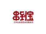 串到宝