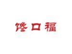 馋口福